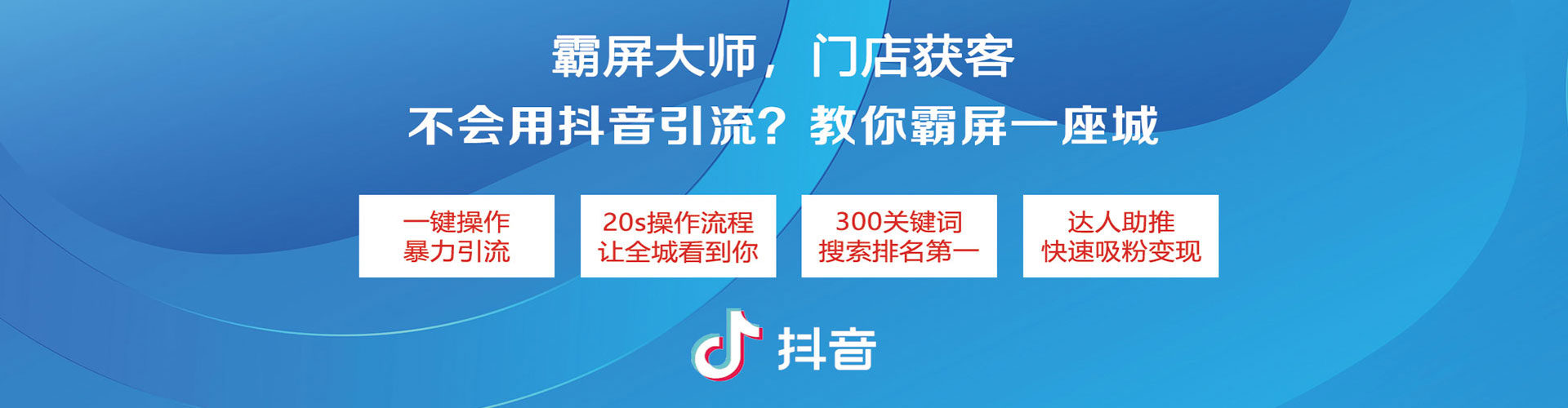 岱岳信息流大师
