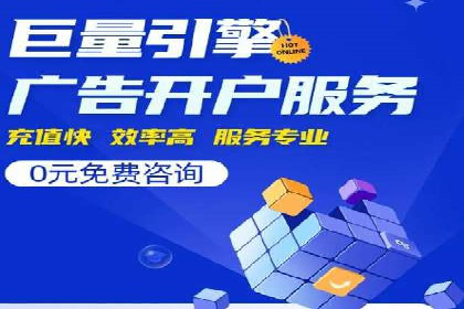 百度推广全流程：某企业成功上位的秘诀
