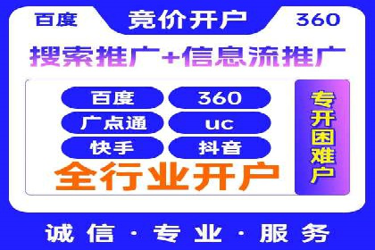 SEM服务公司助力企业转型案例